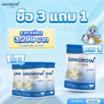 product gallery image - unigrow