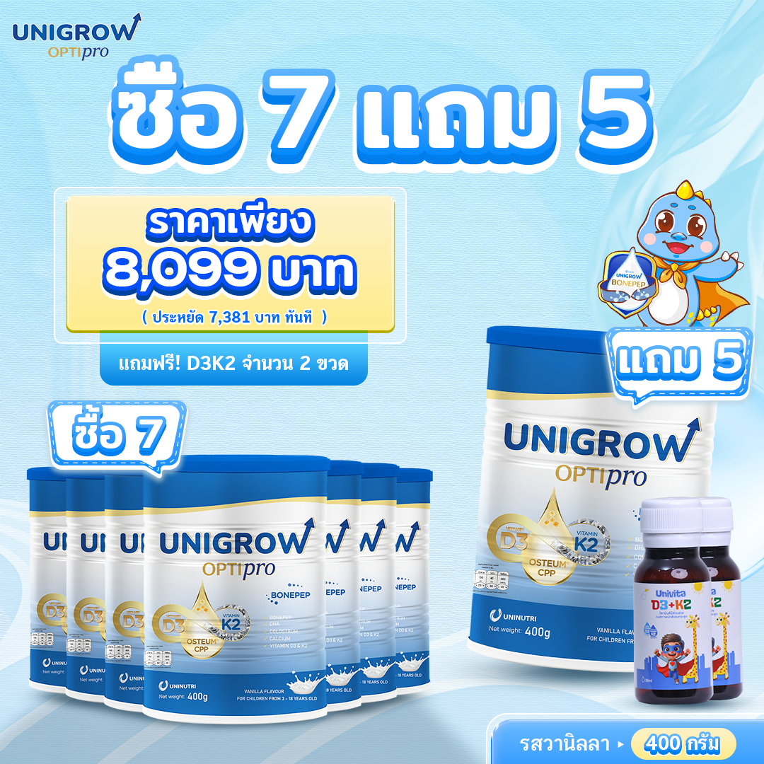 product image - unigrow
