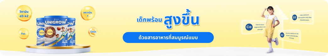 product banner image - unigrow