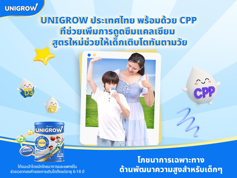 news category thumbnail image - unigrow