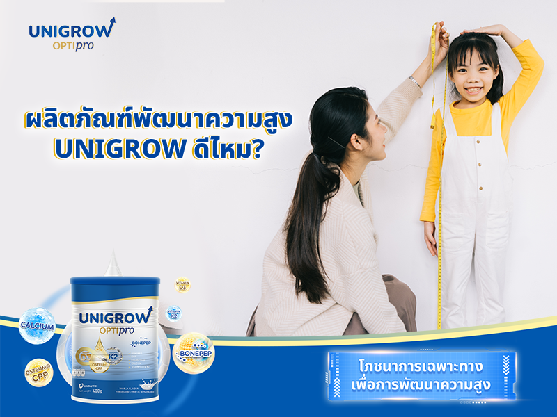 แนะนำนมเพิ่มความสูงสำหรับเด็ก 6 ขวบ: ดื่มถูกวิธี ลูกสูงเพรียว!