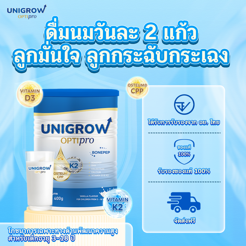 product gallery image - unigrow