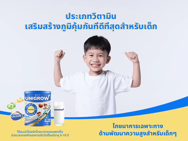 brand news image - unigrow