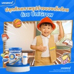 product gallery image - unigrow