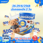 product gallery image - unigrow