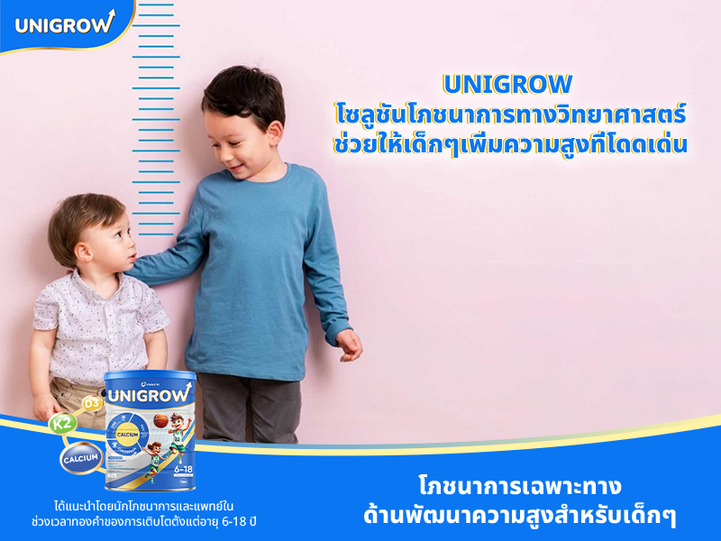 news category thumbnail image - unigrow