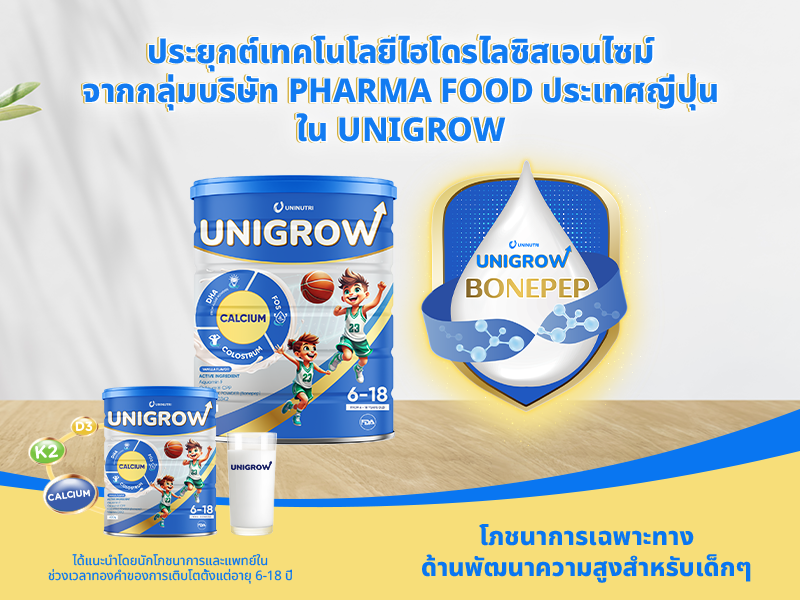 news category thumbnail image - unigrow