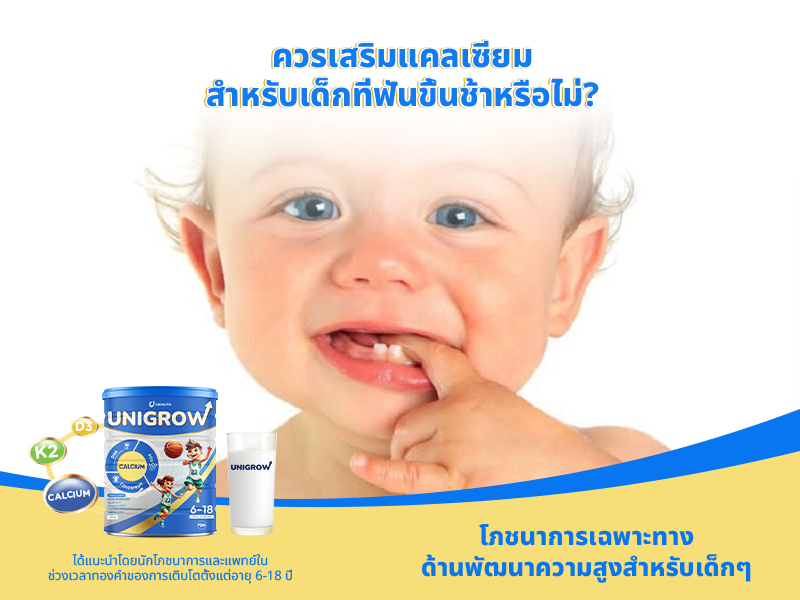 brand news image - unigrow