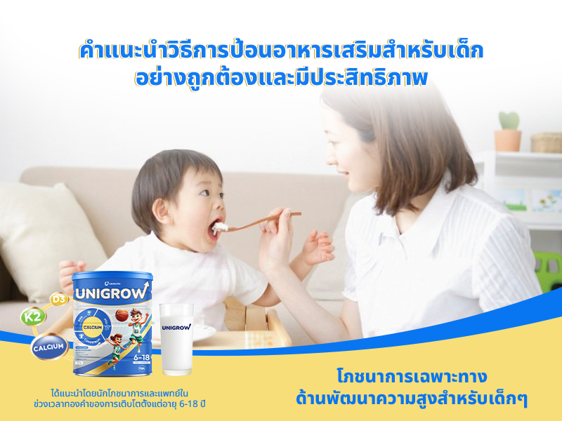 brand news image - unigrow