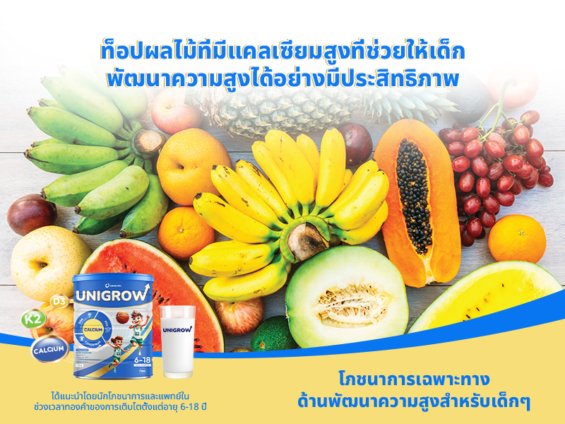 brand news image - unigrow