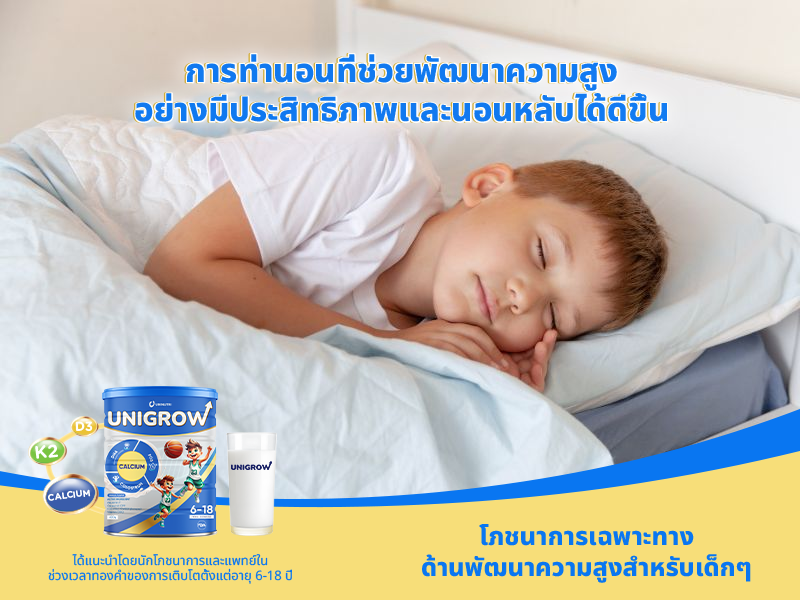 brand news image - unigrow