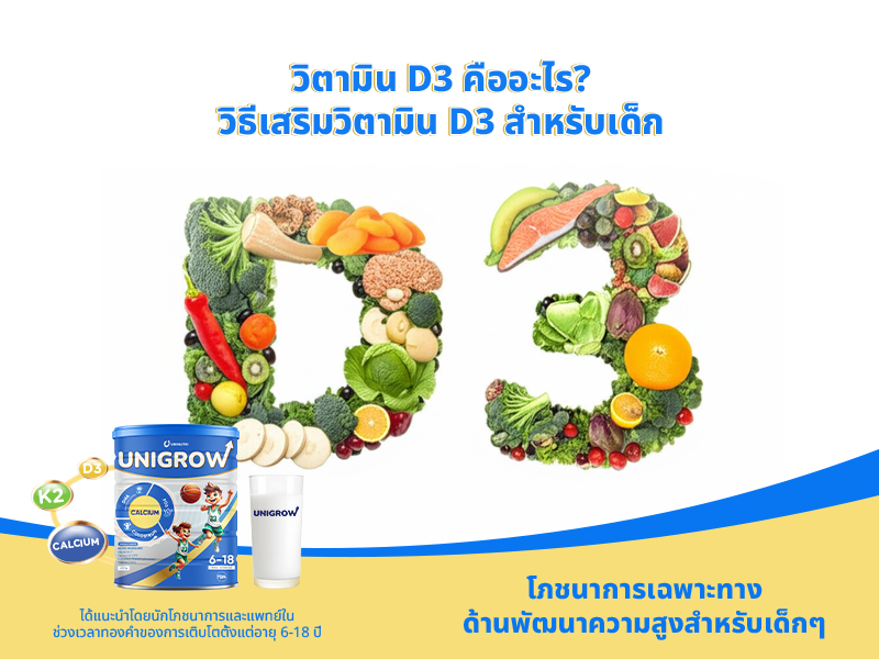 brand news image - unigrow