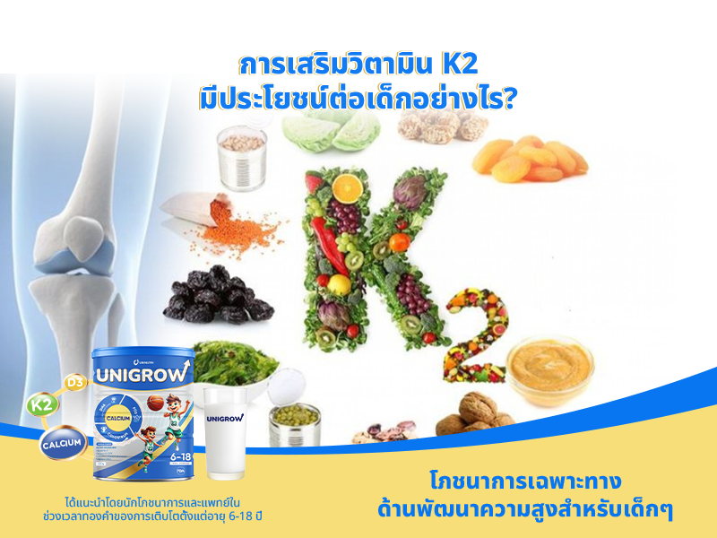 brand news image - unigrow