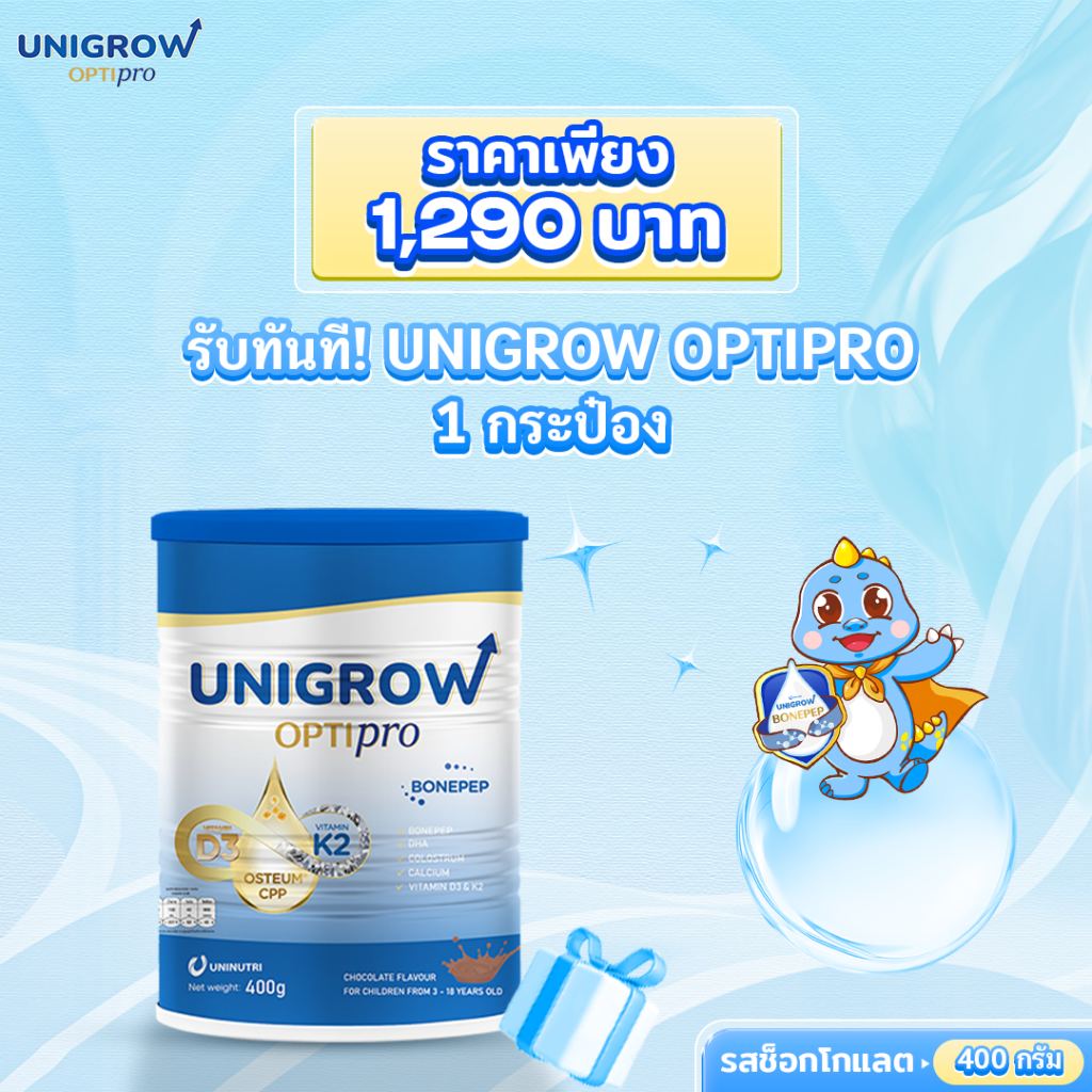 product gallery image - unigrow