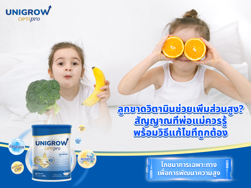 thumbnail image - unigrow