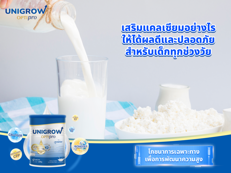 thumbnail image - unigrow