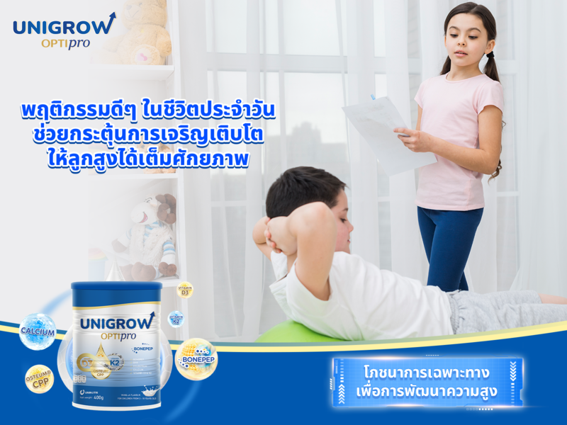 thumbnail image - unigrow