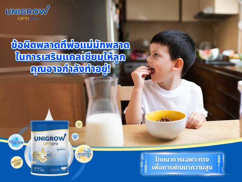 thumbnail image - unigrow