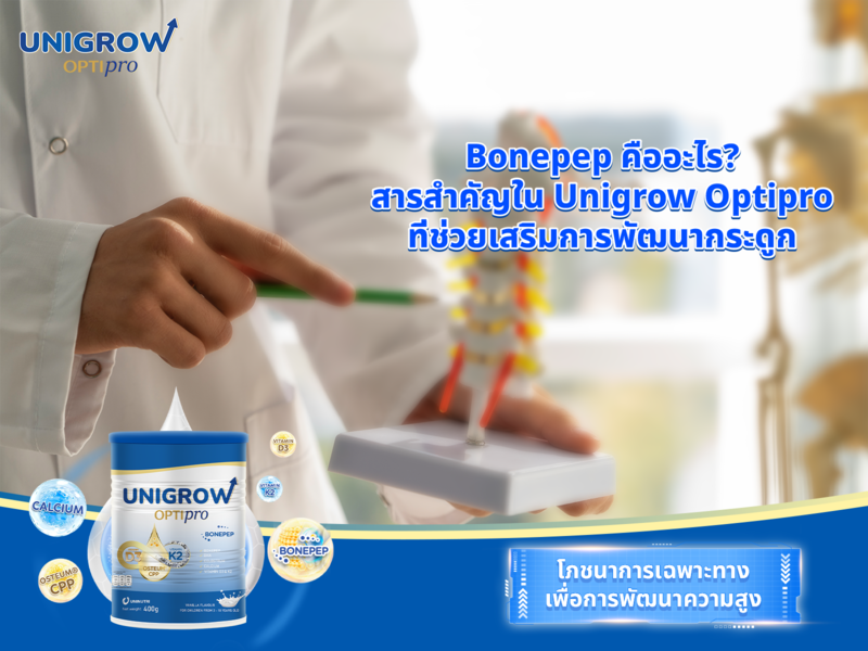 thumbnail image - unigrow