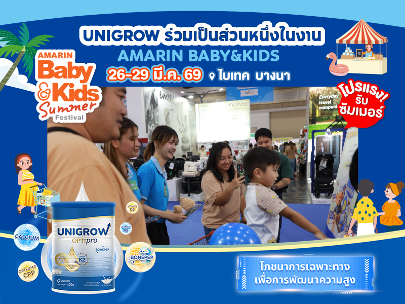 thumbnail image - unigrow